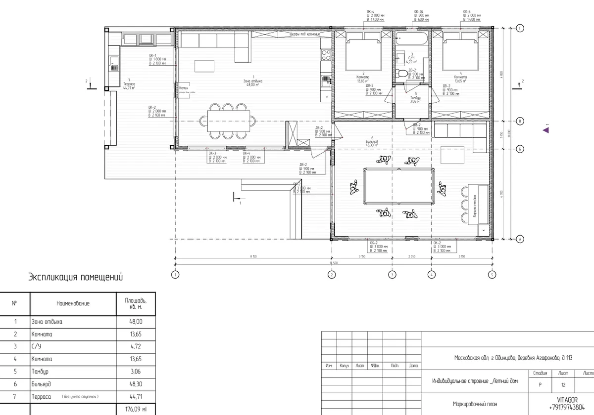 Баня Агафоново 181,5м², фото 11