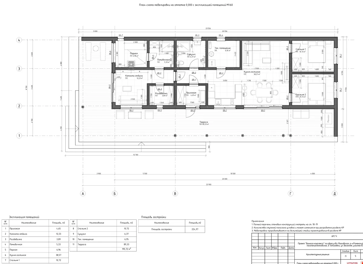 Баня Устиновка 225м² (комплекс), фото 4