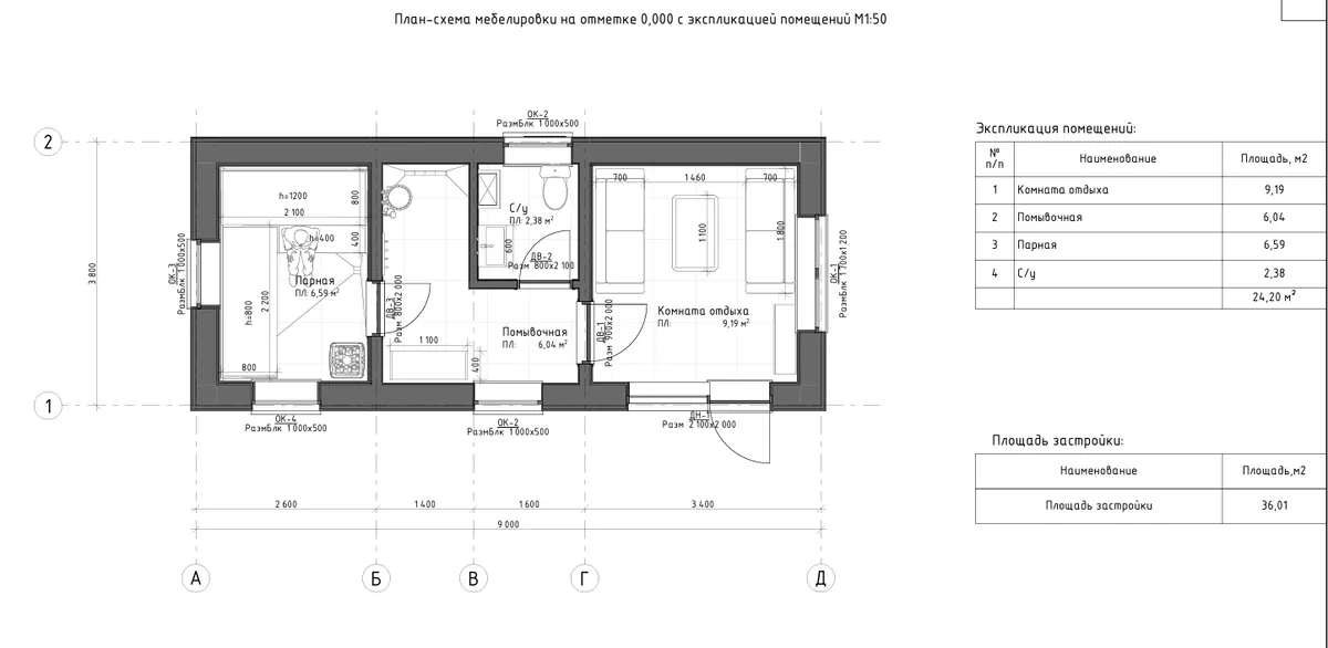 Баня Зорьино 36м², фото 4