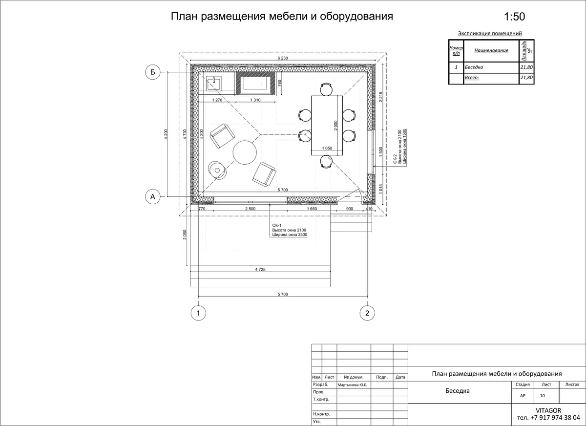 Беседка Пушкино 5×4, фото 4